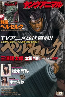 把腿张开我要cao死你男男